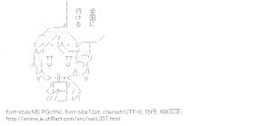 [AA]江崎仁美 （咲）