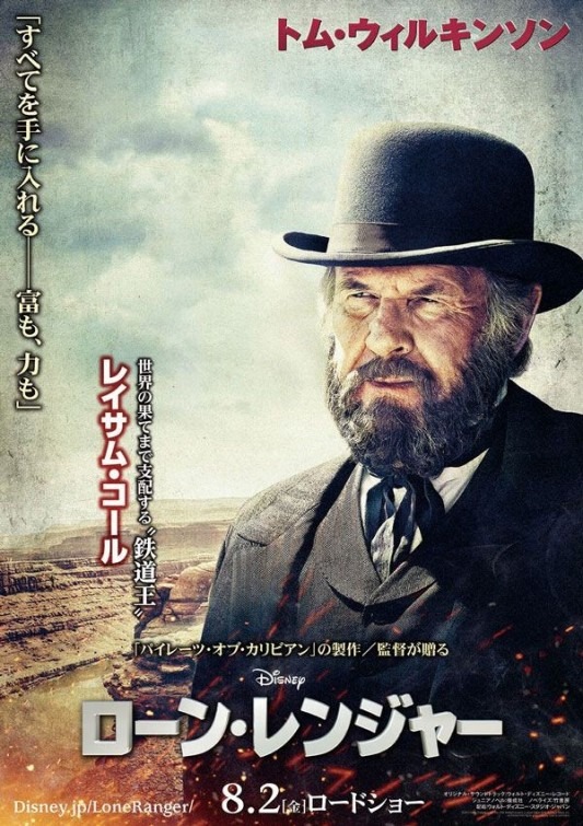 Four The Lone Ranger International Character Posters 05