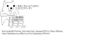 [AA]Trolley (Pedobear)