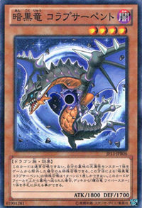 300px-CollapsarpenttheEbonyDragon-JF13-JP-NPR 300px-CollapsarpenttheEbonyDragon-JF13-JP-NPR