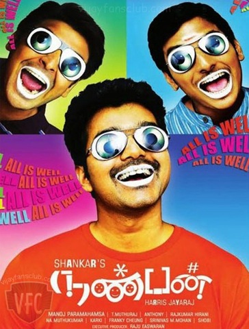 [nanban-stills%255B5%255D.jpg]