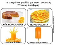 πορ14 πορ14