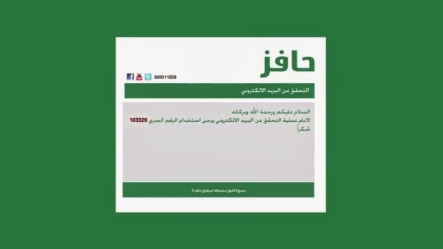 حافز 2 صعوبة الحصول على عمل يستمر البحث حتي مع كبر السن - اخبار السعودية