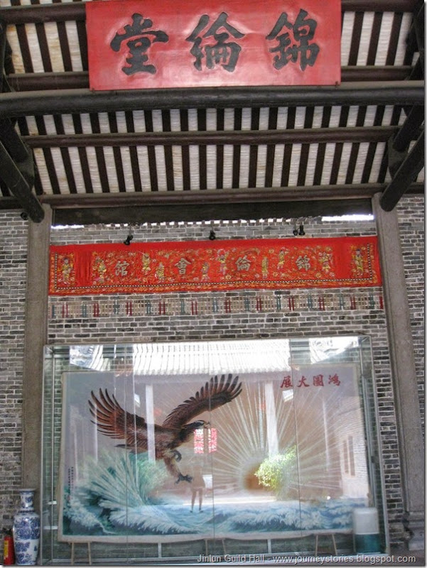 Jinlun Guild Hall (7)