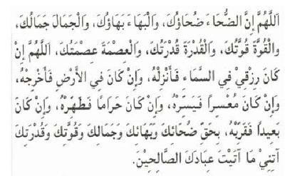 [solat-dhuha-lates%255B4%255D.jpg]