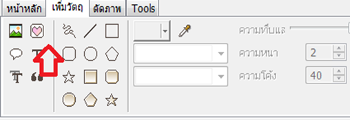 เพิ่ม effect ระยิบให้ภาพด้วย Photoscape เพิ่ม effect ระยิบให้ภาพด้วย Photoscape