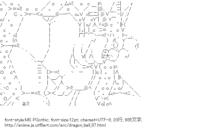 ドラゴンボール,神龍