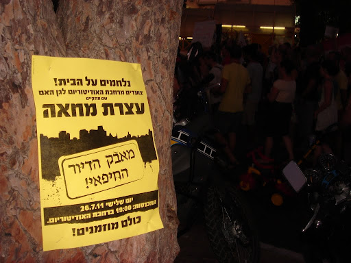 doloi bibi -haifa -072011 (33).JPG