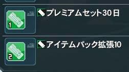 [2014-09-10%252019_54_38-Phantasy%2520Star%2520Online%25202%255B2%255D.jpg]