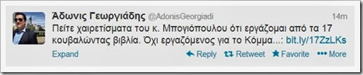adonis adonis