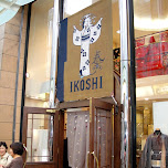 ikoshi downtown shizuoka japan in Shizuoka, Japan 