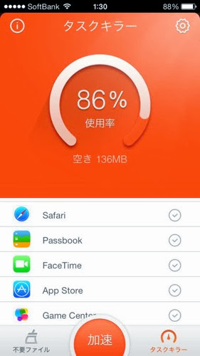 RAM Assistant ios memory storage cleaner1