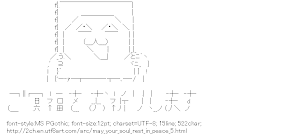 [AA]May your soul rest in peace Message board