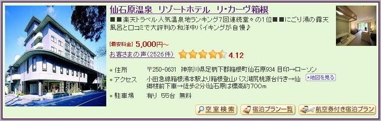 [5-Recove%2520Hakone_1%255B3%255D.jpg]