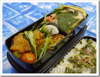 しいたけと春菊の卵とじ弁当(2012/11/22）