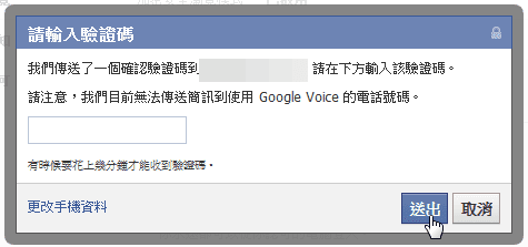 [facebook%2520security-06%255B2%255D.png]