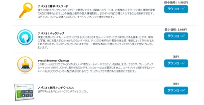 ブラウザ・クリーンアップ ブラウザ・クリーンアップ