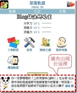 BO_部落軌道_宣傳07