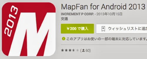 MapFan01.jpg