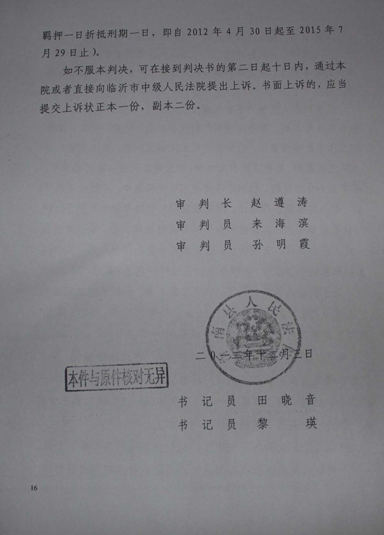 [Chen-Kegui-Verdict_Page_162.jpg]