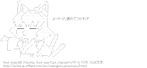 繭（猫神やおよろず）