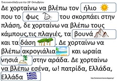οκ2 οκ2