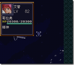 WGF第四次0.98漢化版118