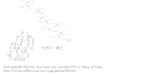 [AA]Lactic Way (Vega Festival)