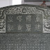 Mosquée Huaisheng : stèle