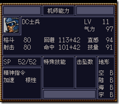 WGF第四次0.98漢化版186 WGF第四次0.98漢化版186