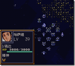 WGF第四次0.98漢化版340 WGF第四次0.98漢化版340