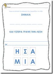 ΓΡΑΜΜΑΤΙΚΗ - 25_ΜΑΡΤΙΟΥ_1821(1)