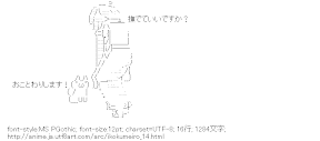 [AA]お断りします と 湯音 （異国迷路のクロワーゼ）