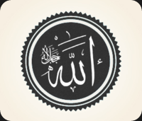 Allah Allah