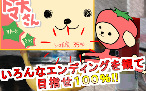 How to mod トマ犬さん!　激ムズ横スクロール死にゲー 1.0.7 mod apk for bluestacks