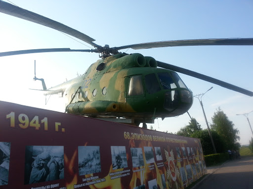 Вертолет В Память Победы