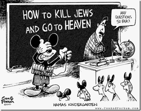 Hamas Kindergarten toon