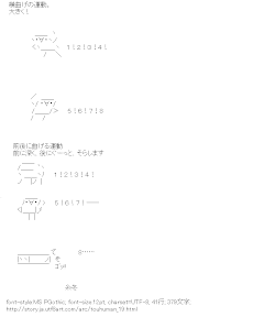 [AA]とうふマン ラジオ体操第一！（３／３）