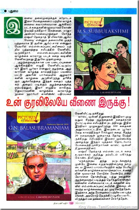 DinaMani Kathir Weekly Supplement to Tamil Daily Dinamani Dated 26062011 Page 01