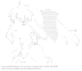 [AA]セイバー・リリィ （フェイト/エクストラ）