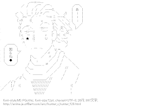 [AA]ヒソカ「あーー・・困るね◆」 （HUNTER×HUNTER）