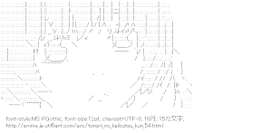 [AA]宮間ユウ （となりの怪物くん）