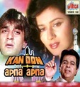 Kanoon Apna Apna - 1989 Kanoon Apna Apna - 1989