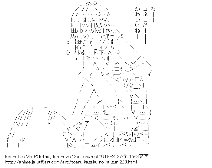 とある科学の超電磁砲,御坂美琴