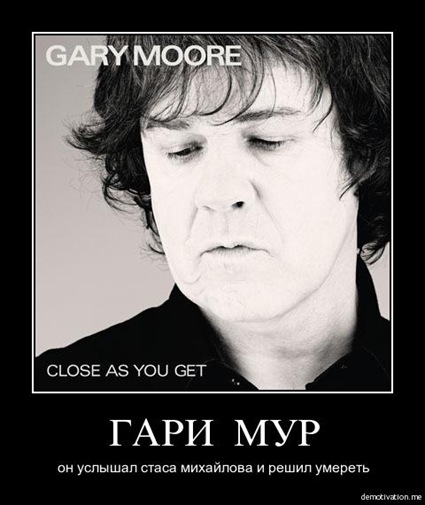 gary_moor-stas_michailov