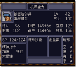 WGF第四次0.98漢化版009