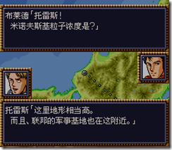WGF第四次0.98漢化版043 WGF第四次0.98漢化版043