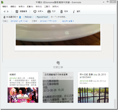 evernote 5-08 evernote 5-08