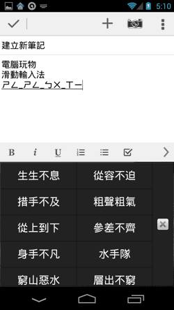 [Swype-12%255B2%255D.png]