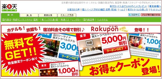 Rakupon03